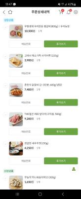 구매후기 사진