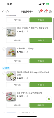 구매후기 사진