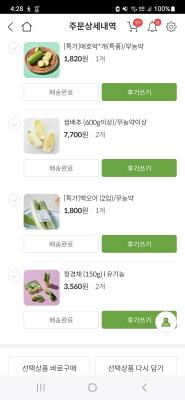 구매후기 사진