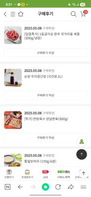 구매후기 사진