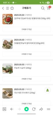 구매후기 사진