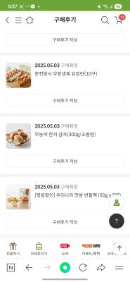 구매후기 사진