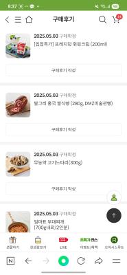 구매후기 사진