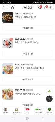 구매후기 사진