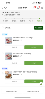 구매후기 사진