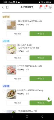 구매후기 사진
