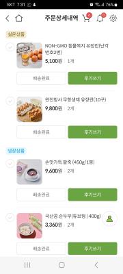 구매후기 사진
