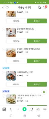 구매후기 사진