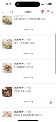 구매후기 사진