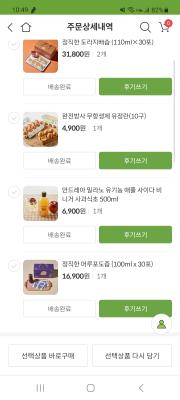 구매후기 사진