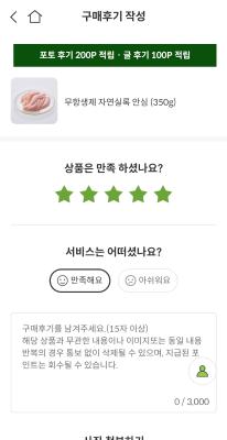 구매후기 사진