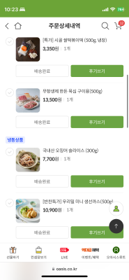 구매후기 사진