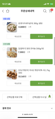 구매후기 사진