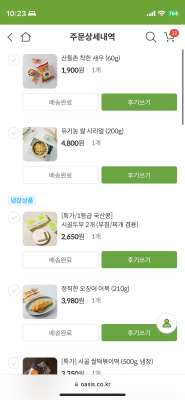 구매후기 사진