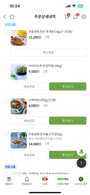 구매후기 사진