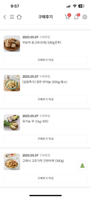 구매후기 사진