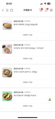 구매후기 사진
