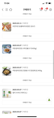 구매후기 사진