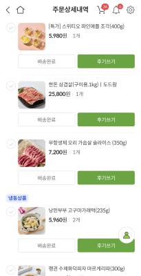 구매후기 사진