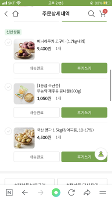 구매후기 사진