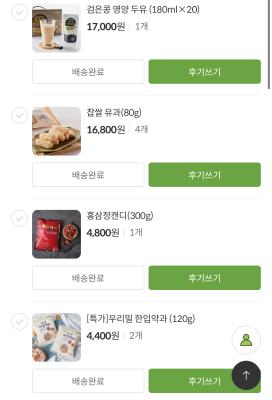 구매후기 사진
