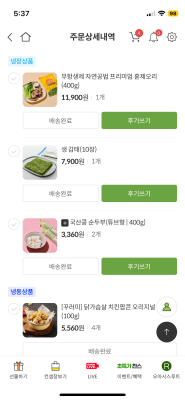 구매후기 사진