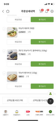 구매후기 사진