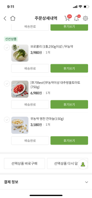 구매후기 사진