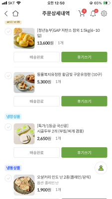 구매후기 사진