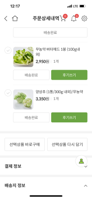 구매후기 사진