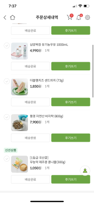 구매후기 사진
