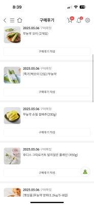 구매후기 사진