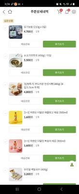구매후기 사진