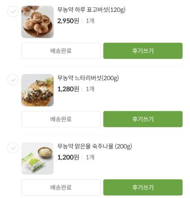 구매후기 사진