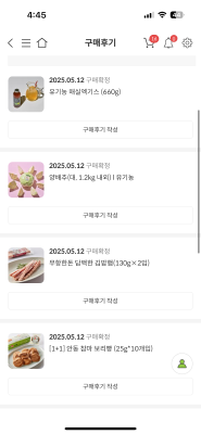 구매후기 사진