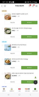 구매후기 사진