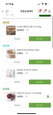 구매후기 사진