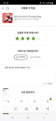 구매후기 사진