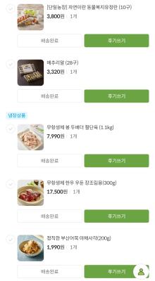 구매후기 사진