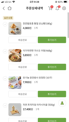 구매후기 사진