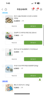 구매후기 사진