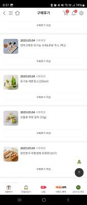 구매후기 사진