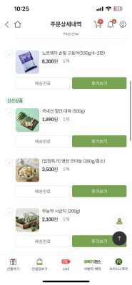 구매후기 사진