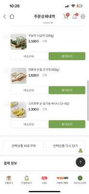 구매후기 사진