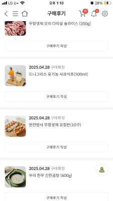 구매후기 사진