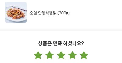 구매후기 사진