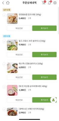 구매후기 사진