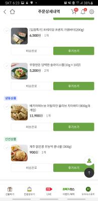 구매후기 사진