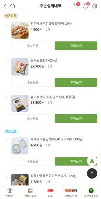 구매후기 사진