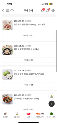 구매후기 사진
